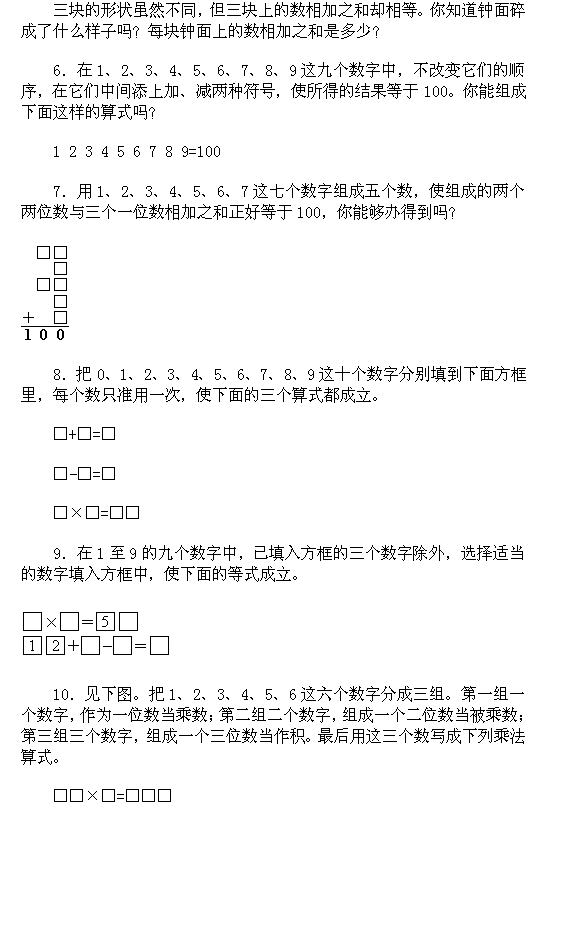 小学数学数数计数解析：数数与计数解析４ 
