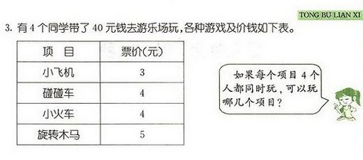 三年级数学上册单元测试：第四单元有余数的除法(3)2