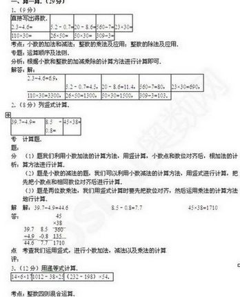 小学三年级下册数学期中测试卷2