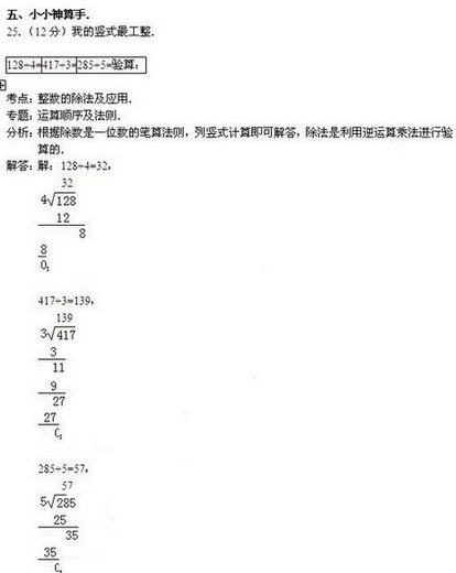 Сѧ꼶²ѧвԾ1-2