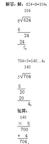 Сѧ꼶²ѧвԾ𰸽5-3