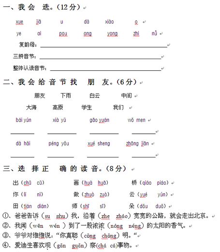 Сѧһ꼶ϲĩԾ